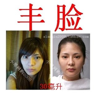 胖脸苹果肌丰脸精油霜脸部增肥丰眼窝泪沟太阳穴额头丰卧蚕下巴