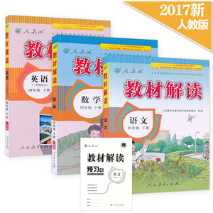 【语文课本教材】最新淘宝网语文课本教材优惠