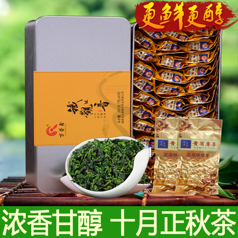 2016新秋茶 安溪铁观音浓香型 铁观音茶叶礼盒装500g特级