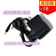 mate摩托车汽车防盗遥控器带灯800 快充家用铁将军充电器steel