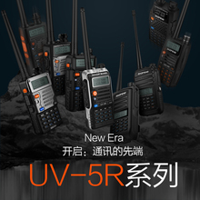 50公里5W8W 宝峰自驾游车队户外大功率手台1 5R对讲机民用 宝锋UV