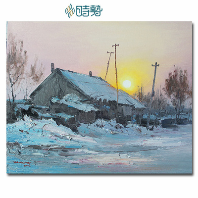 时势正品 纯手绘原创中式风景油画冬日雪景客厅书房装饰【日出】