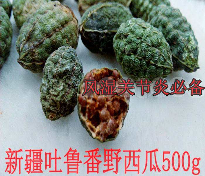 新疆野生野西瓜500g干货包邮 中药材泡酒免费打粉