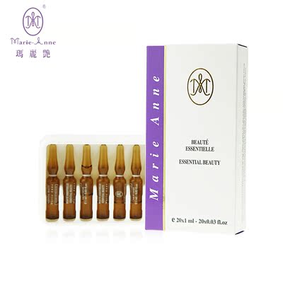 完美玛丽艳脸部安瓶精华液1ml×20补水保湿紧