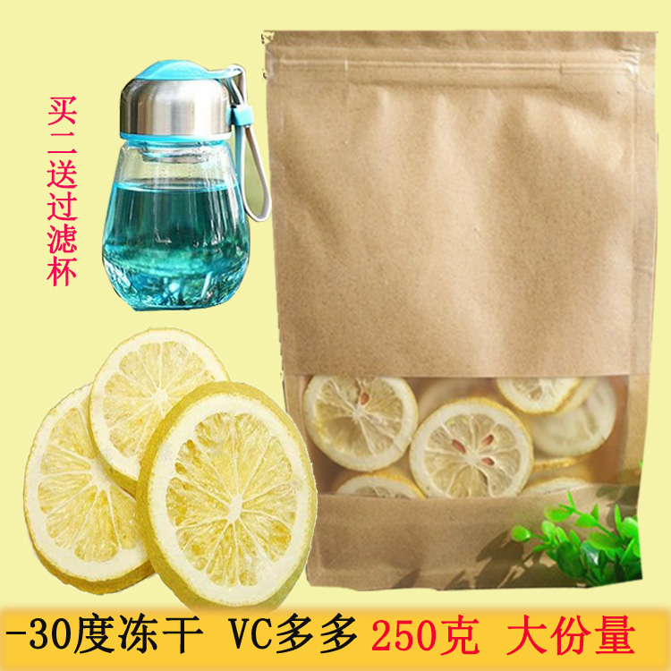 天然柠檬片美白 特级冻干加蜂蜜柠檬片泡茶泡水即食250克散装