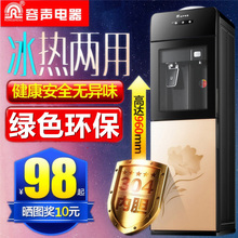 免邮 饮水机立式冷热办公室冰温热水机家用节能制冷开水机双门特价