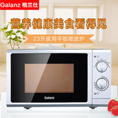 平板机械 正品 Galanz 23L家用微波炉 P70F23P 格兰仕