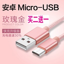 HTC数据线ONE X M7 M8 G11 G12 816TDW 802w手机金属快速充电器线