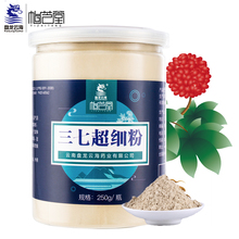 田七 正品 特级云南文山超细三七粉 盘龙云海怡芝堂三七粉250克