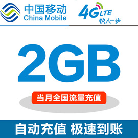 [中国移动手机4g卡]评价 中国移动4g卡送手机怎
