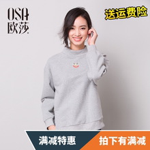 潮流卫衣S116D32006 简单大气时尚 女装 OSA欧莎2016年冬季新款