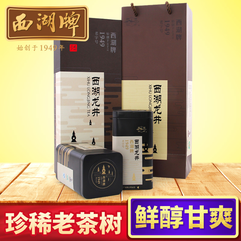 西湖牌绿茶西湖龙井茶明前特级老茶树100g礼盒装 2016新茶