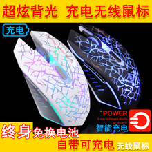可充电静音炫光游戏级无线鼠标 卡佐M6牧马人2代 再也无需换电池