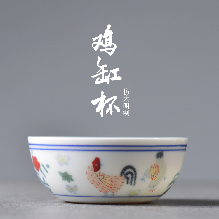 景德镇半手绘仿制大明成化斗彩鸡缸杯 仿古茶具主人茶杯功夫茶具