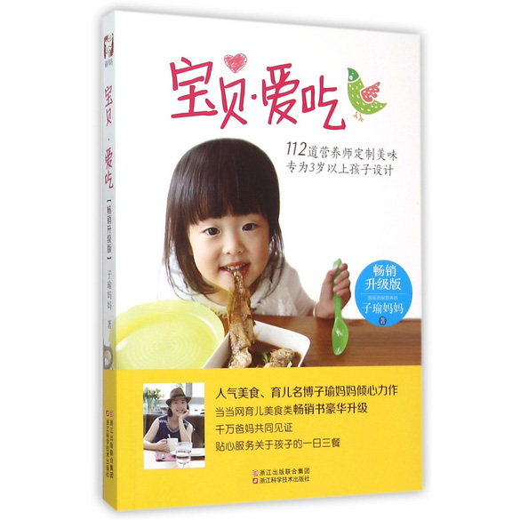 贝】-最新爱宝贝价格、爱宝贝图片及搭配-67比