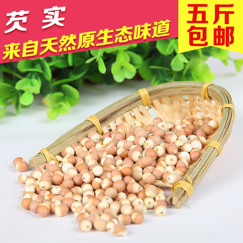 芡实 最新野生 无臭鸡头米 芡实米可打粉 无硫 药用 250g 包邮