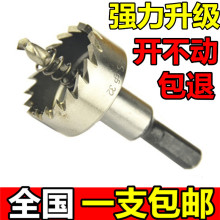 不锈钢开孔器 金属扩孔器铁皮开孔金属钻头打眼 进口高速钢开孔器