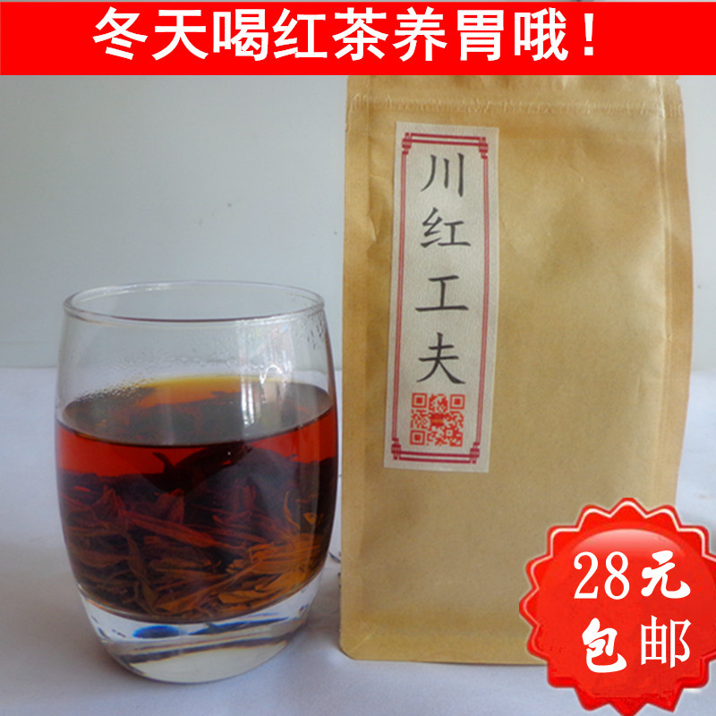 红茶2015年新茶川茶 川红工夫红茶 散装茶叶红毛峰正山小种100克