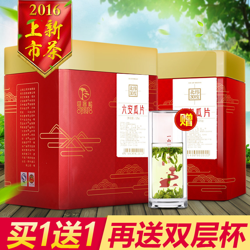 六安瓜片2016新茶 瓜片手工茶 安徽绿茶六安瓜片茶叶礼盒装150g*2
