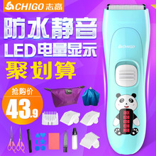 志高婴儿理发器超静音防水充电式宝宝新生儿童剃头刀电推剪子家用