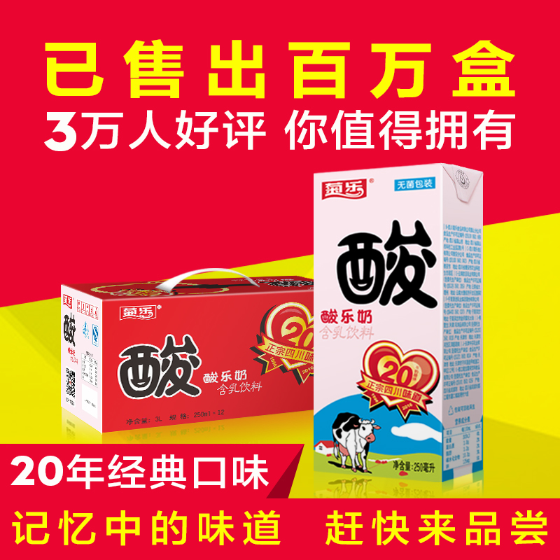 【天猫超市】菊乐酸牛奶盒装酸奶饮料酸乐奶250ml*12酸乐奶整箱