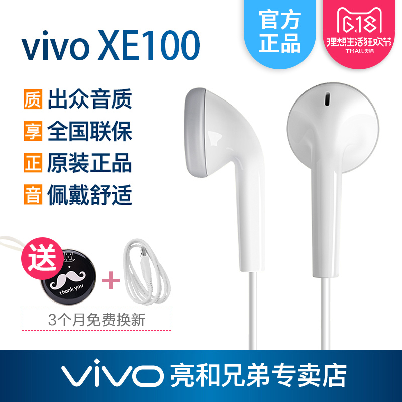 vivo 原装耳机正品线控X9 X7 X5 X6 Y67 Y51 Y27 V3 Y55适用 