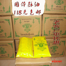 藏区寺院供佛酥油灯固体酥油8公斤一箱厂家直销还是老牌子好 指定