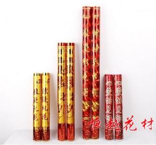 婚车 礼宾花/礼炮 婚庆用品 特价 婚车装饰礼炮彩带亮片礼花礼炮 单根