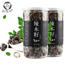 放鹤洲印度食用辣木子200克 1.4CM老树黑籽 大颗1.2 买1送1