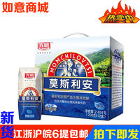 7月产 光明莫斯利安酸牛奶盒装钻石装 200g 1