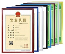 8K塑料新版营业执照相框税务登记食品经营许可证件像框 黑色A3