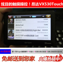 包邮昂达VX530touch 4GB/8G 4.3寸触摸屏MP5 高清视频播放器MP4