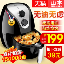 家用智能无油烟大容量薯条机电炸锅正品 005三代空气炸锅 山本SB
