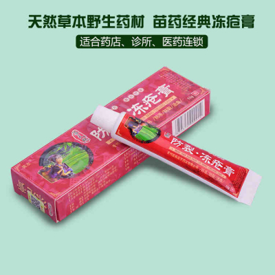 苗天然防裂蛇油冻疮膏止痒护肤润手足耳开裂皲裂膏防冻疮护手霜