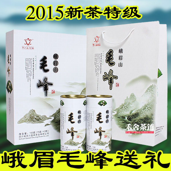 京川盖碗牌 峨眉山毛峰茶叶礼盒装 2016新茶四川绿茶特级