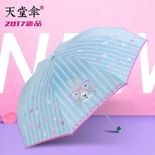黑胶防晒遮阳伞防紫外线三折叠晴雨两用太阳伞 专卖 天堂伞正品
