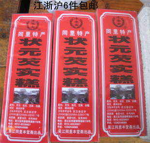 苏州糕点周庄西塘特色小吃同里特产芡实糕4种口味江浙沪满6包邮