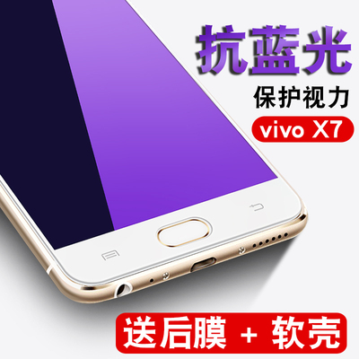 vivox7钢化膜_淘宝vivox7钢化膜_淘宝网购物vivox7钢化膜