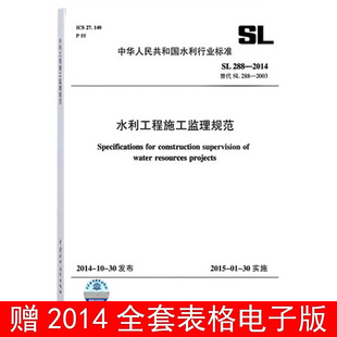 中国水利工程协会申请纸质监理工程师的程序有