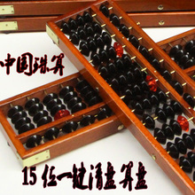 5珠儿童珠心算算盘学生幼儿儿童算盘 老式木质算盘 15地局