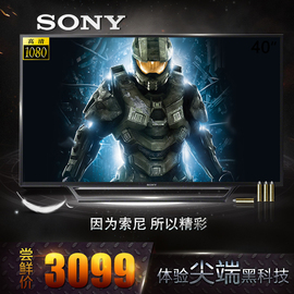 推荐最新索尼40寸电视机 索尼40寸液晶电视机