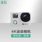 F4运动摄像机4K高清照相机防水wifi山狗数码 旅游DV潜水下 新佰
