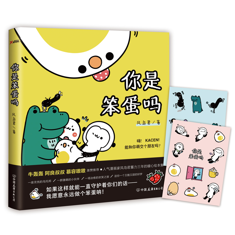 正品[漫画bl]耽美漫画bl漫 多肉评测 bl漫画实体