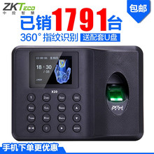 停电可用 上班签到机免软件 指纹式打卡机 中控智慧X20指纹考勤机