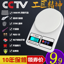 厨房秤烘焙秤家用称重食物克称电子称珠宝秤台秤0.1g精准1g小天平