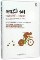 墨菲定律 世界上最有趣最有用的定律\/超值白金