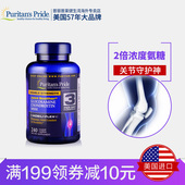 氨基葡萄糖软骨素240片 软骨素 美国氨糖维骨力 普丽普莱