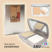 肌肤完配两用粉饼SPF36 干湿两用 欧莱雅TRUEMATCH 香港代购