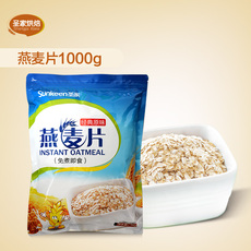 燕麦片营养早餐冲饮代餐免煮即食