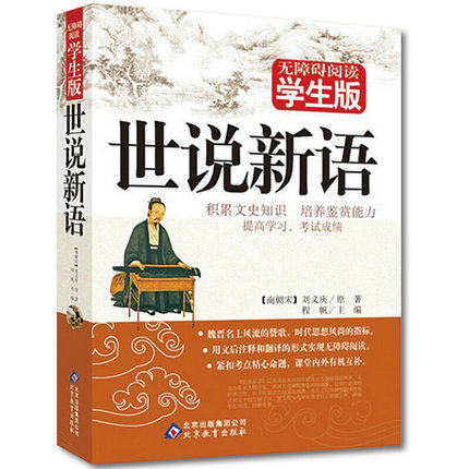 正品[文言文在线翻译网]文言文在线翻译评测 在